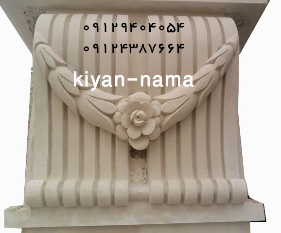 kiyan-nama-simani-9-