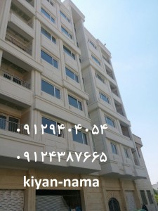 نمای کلاسیک