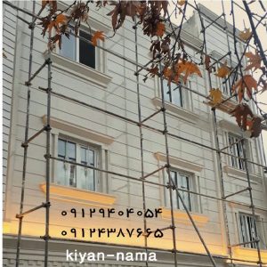 نمای کلاسیک