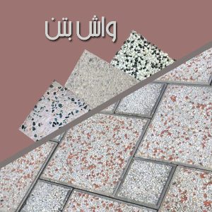 واش-بتن-کیان-نما