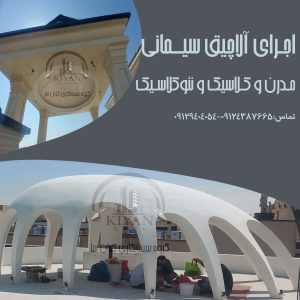 اجرای-آلاچیق-سیمانی