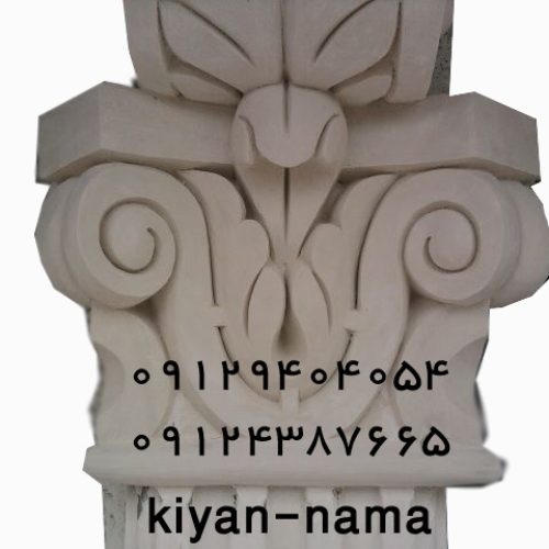 برشکاری سیمانی