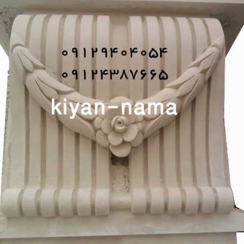 برشکاری سیمانی