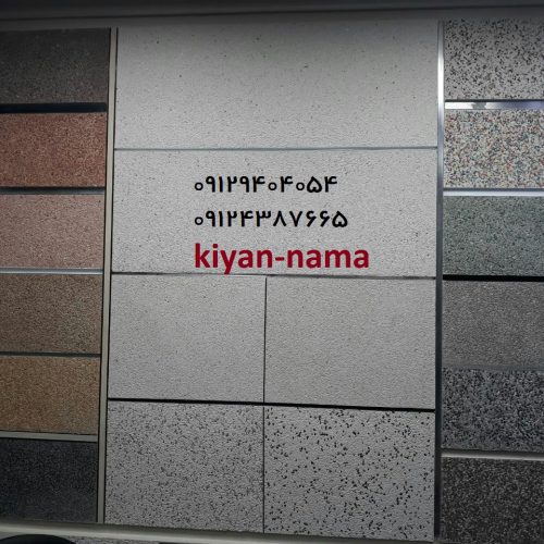 kiyan-nama-shoste2-