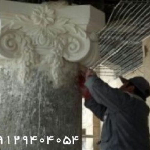 برشکاری سیمانی