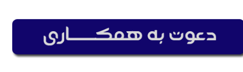 همکاری-کیاننما